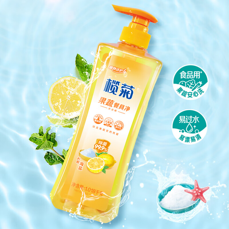 榄菊 洗洁精除油易漂易清易过水强效柠檬清香厨房大桶10斤装大桶5kg 果蔬餐具净(海盐柠檬)1.018kg*1高清大图