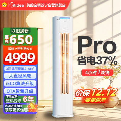 美的空调 KFR-72LW/N8KS1-1P