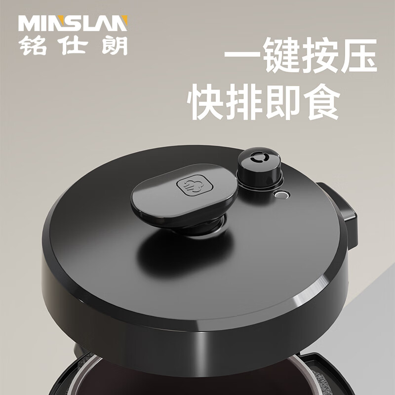 铭仕朗(MINSLAN) 电压力锅智能预约多功能电高压锅家用5L电压力煲 MSL-24D50S5高清大图