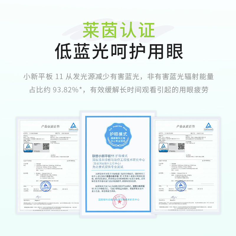 联想小新平板11 11英寸2.5K护眼超清大屏 天玑6300 影音娱乐网课学习 AI平板电脑 旗舰性能 AI伴学 家长管控 8GB+128GB WIFI 天青色高清大图