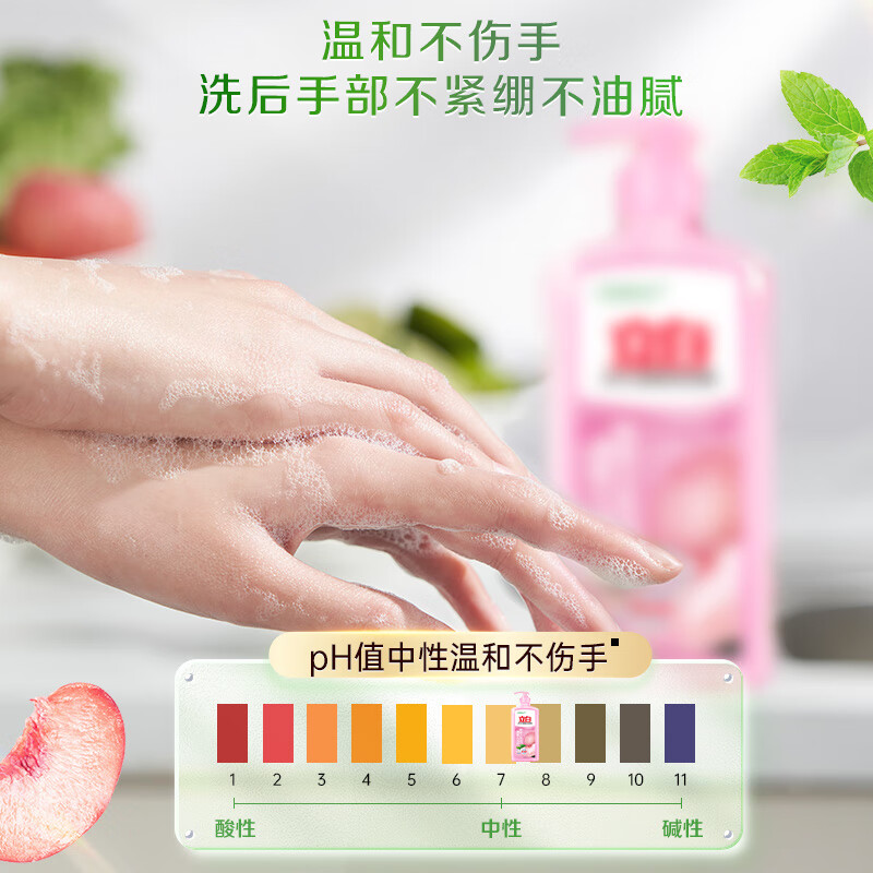 立白APG薄荷洗洁精大瓶1.45kg A类食品用 高效去油洗涤灵洗涤剂高清大图