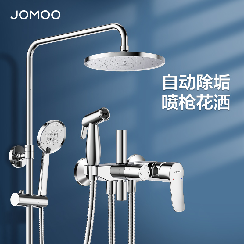 九牧(JOMOO)苏宁自营自动除垢花洒36484一键之水增压出水家用卫生间淋浴器高清大图