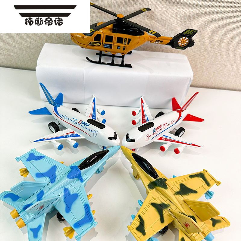 拓斯帝诺儿童玩具车声光惯性客机仿真模型宝宝4飞机战斗机音乐直升机