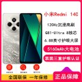 Redmi 14C 8+256GB 冰川银 全网4G