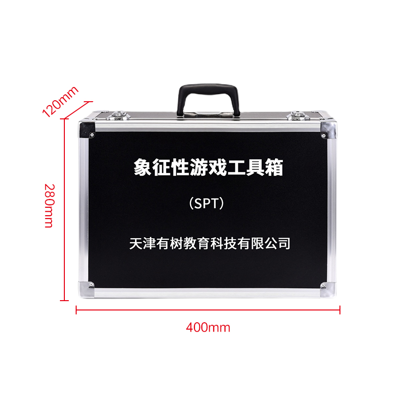 有树 YSXL-SPT01 SPT象征性游戏检查减压工具箱专业早教教具高清大图