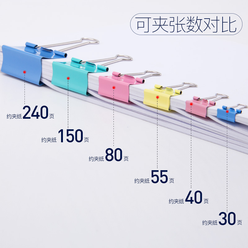 得力燕尾夹长尾夹大号50mm混合装批发文件夹子文具小号25mm多功能书夹子试卷夹凤尾夹票夹办公用品金属小夹f