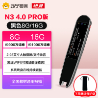 [加强版4.0]纽曼点读机N3 PRO 16G黑色扫描笔电子词典英语单词便携文字识别翻译智能专业通用辞典笔中英文考研神器