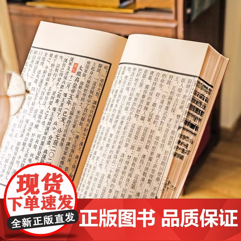 [央视网]香传家资治通鉴精华 宣纸线装繁体竖排 古籍 手工宣纸线装古籍繁体竖版 国学经典 CX高清大图