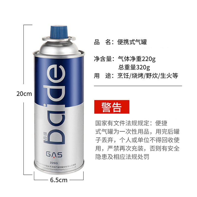 卡式乐 户外便携式卡式炉蓝色火焰气罐燃气瓶喷火枪等卡式炊具系列指定用品220g气瓶*24