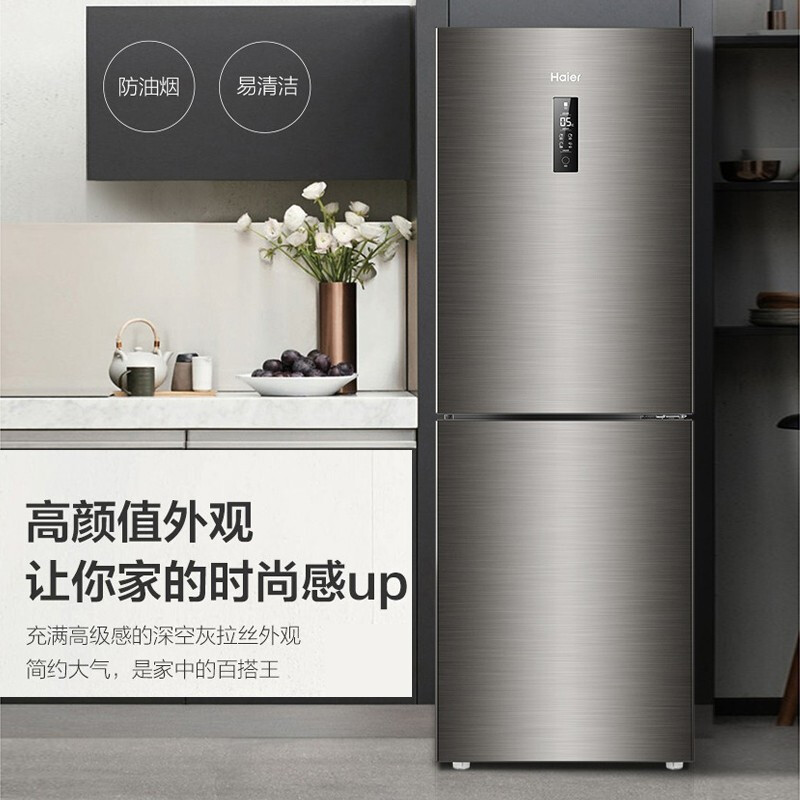 海尔(Haier)双门冰箱家用小型两门电冰箱272升变频风冷无霜双门双温宿舍小冰箱BCD-272WDPD高清大图