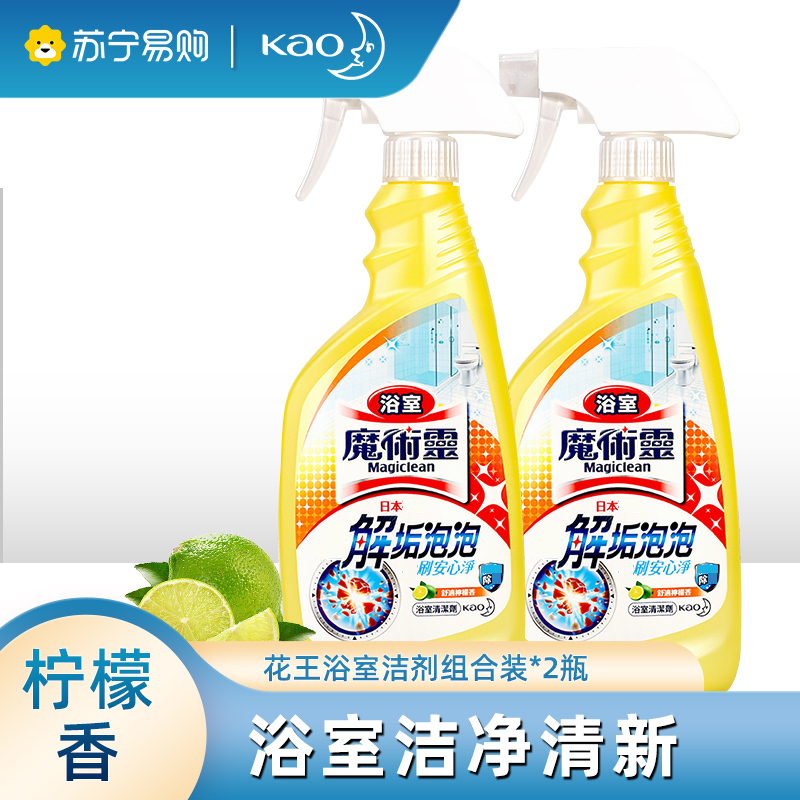 花王KAO魔术灵浴室柠檬香清洁剂瓷砖玻璃垢渍500ml多用途喷头2瓶