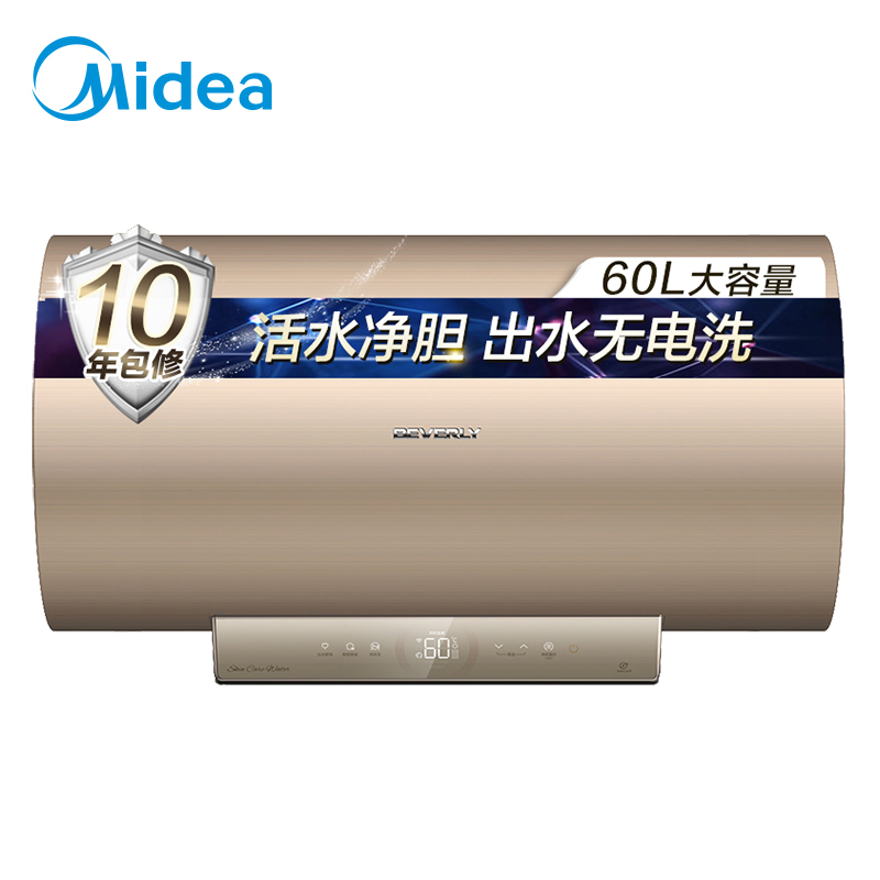 美的(Midea) 比佛利 60L电热水器家用F6030-LQ3(HEY)净胆活水技术 7倍增容 健康净肤洗