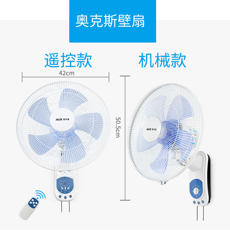 奥克斯(AUX)电风扇家用床头定时壁扇 节能立式办公室风扇 白色 FW-35-C1403延长线