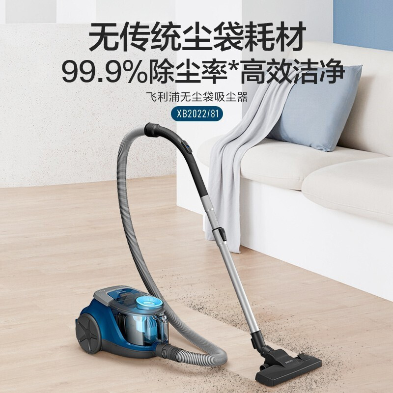飞利浦(PHILIPS)卧式吸尘器无尘袋家用强劲吸力大功率XB2022/81