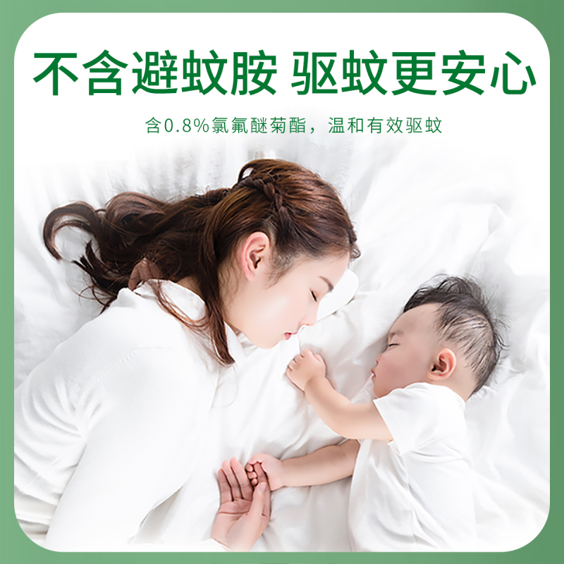 宝宝金水 驱蚊液蚊香液防蚊液灭蚊液 电蚊香 加热器电热驱蚊套装 婴童驱蚊 电热蚊香 无香型 补充装45ml×4瓶+1器