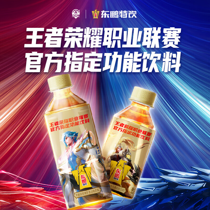 东鹏特饮维生素饮东鹏特饮维生素饮料500ml*24瓶装整箱功料500ml*24瓶装整箱功能困了累了东鹏特饮KPL指定饮料
