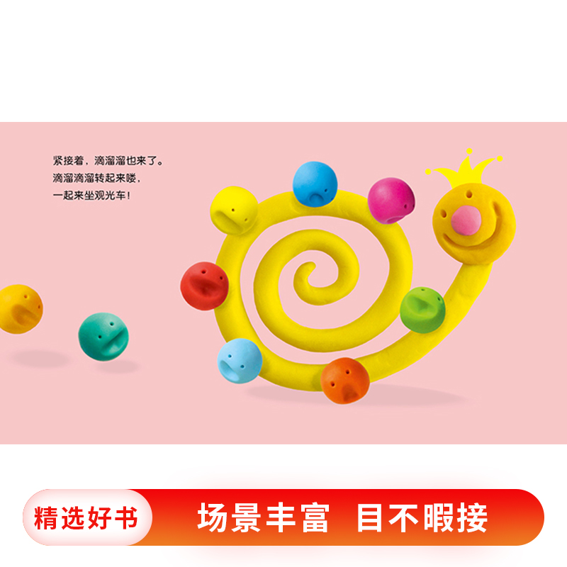 骨碌骨碌咚咚咚 [正版]骨碌骨碌咚咚咚开心宝宝游戏绘本蒲蒲兰硬壳精装图画书适合0至3岁亲子共读童书高清大图