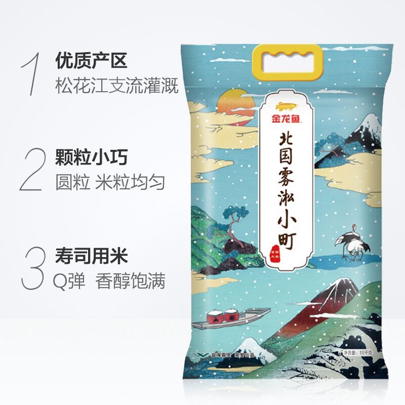 金龙鱼北国雾淞小町10kg 袋装粳米 东北吉林大米 寿司香米 自营