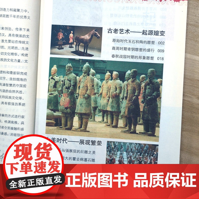 中华精神家园书系文化标记(全4册):龙凤图腾+花中四君+雕塑之韵+壁画遗韵 书籍高清大图