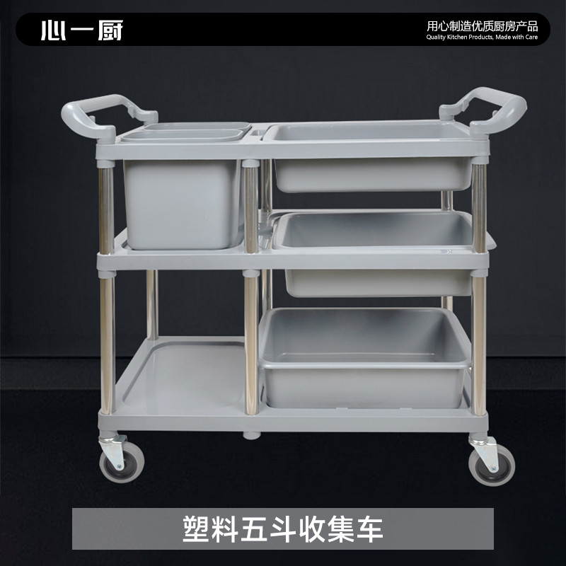 佰晟小智 手推车 SFL037B 塑料五斗收集车高清大图