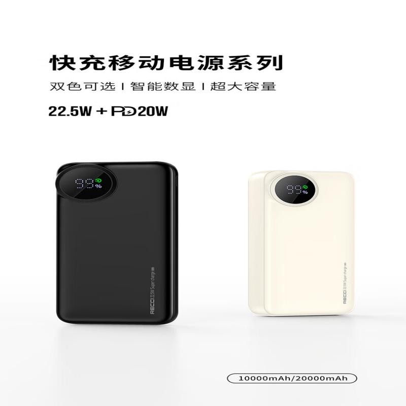 锐思RECCI[3C认证][可上飞机]移动电源PD快充带数显 支持苹果华为VIVO荣耀20000mAh RPB-P49白高清大图