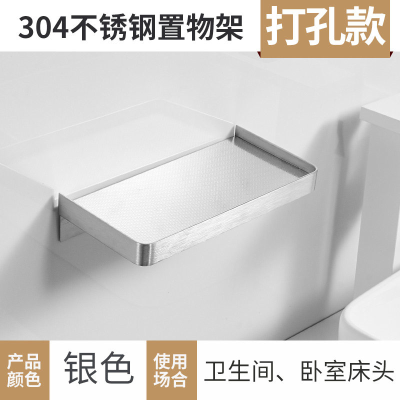 手机架厕所托盘抽纸架不锈钢浴室置物架卫生间挂墙壁隔板床头架子 三维工匠 [金色]304不锈钢—打孔款高清大图
