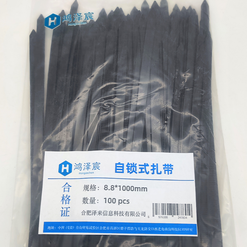 鸿泽宸 自锁式扎带 8.8*1000mm 根高清大图