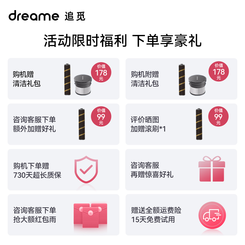 追觅(dreame) 吸尘器V16 无线吸尘器家用除螨 16万转高速马达大功率