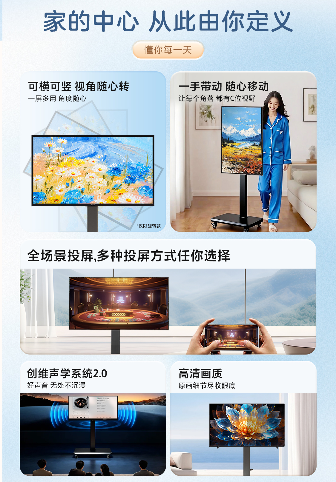 创维可移动电视机 无线投屏智能会议机 直播大屏 闺蜜机可旋转投屏高清画质 一体机投屏显示器高清大图