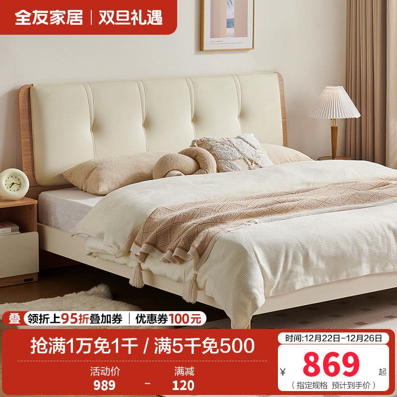 全友家居板式床实木床脚软包床靠卧室家具小户型双人床图片