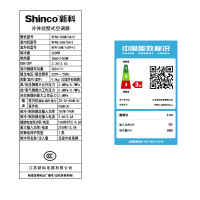 新科（Shinco） 大1匹 定频 3级能效 高效节能 冷暖家用 挂机空调 KFRd-26GW/XA+3