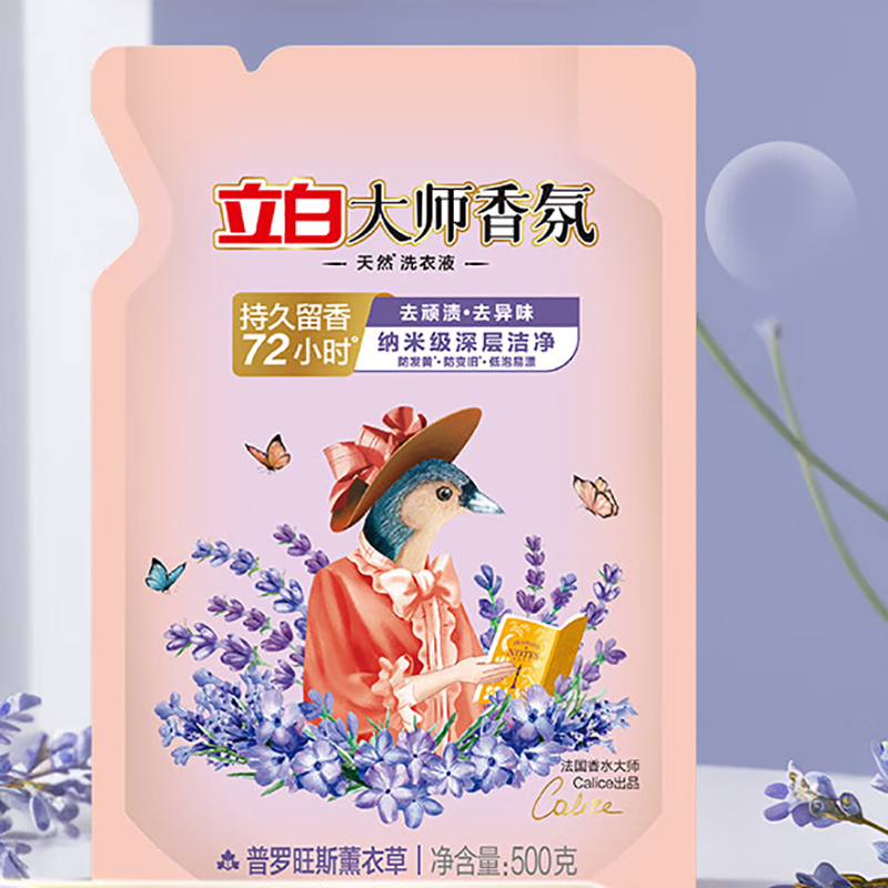 立白 大师香氛天然洗衣液(普罗旺斯薰衣草) 500g高清大图