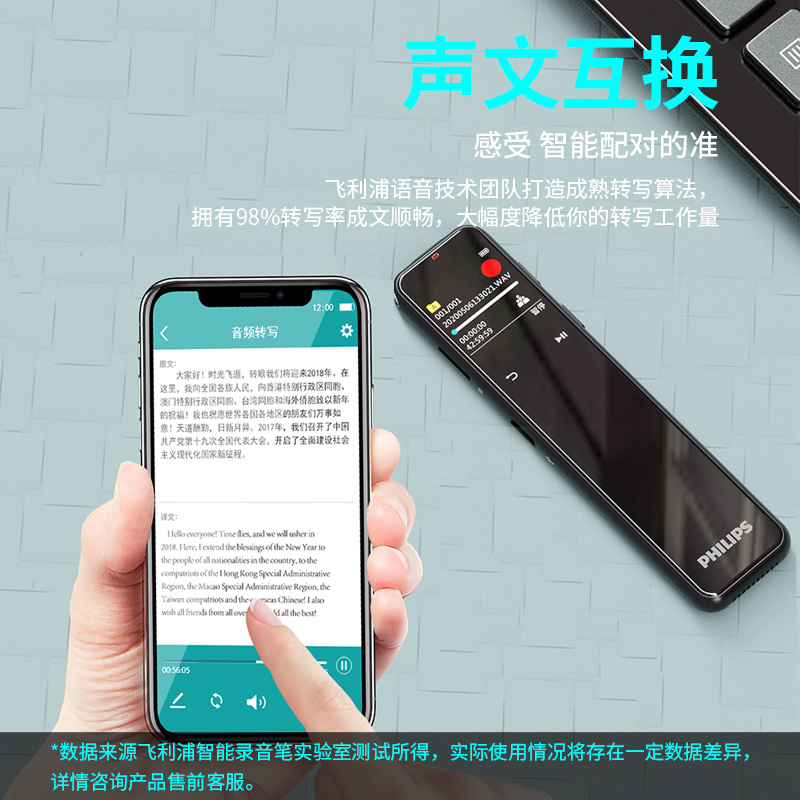 飞利浦(PHILIPS)VTRVTR5201采访会议课堂 高品质麦克风 终身免费转文本/翻译 MP3播放器
