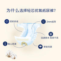 巴布豆米蓓轻芯优氧纸尿裤旅行装L码