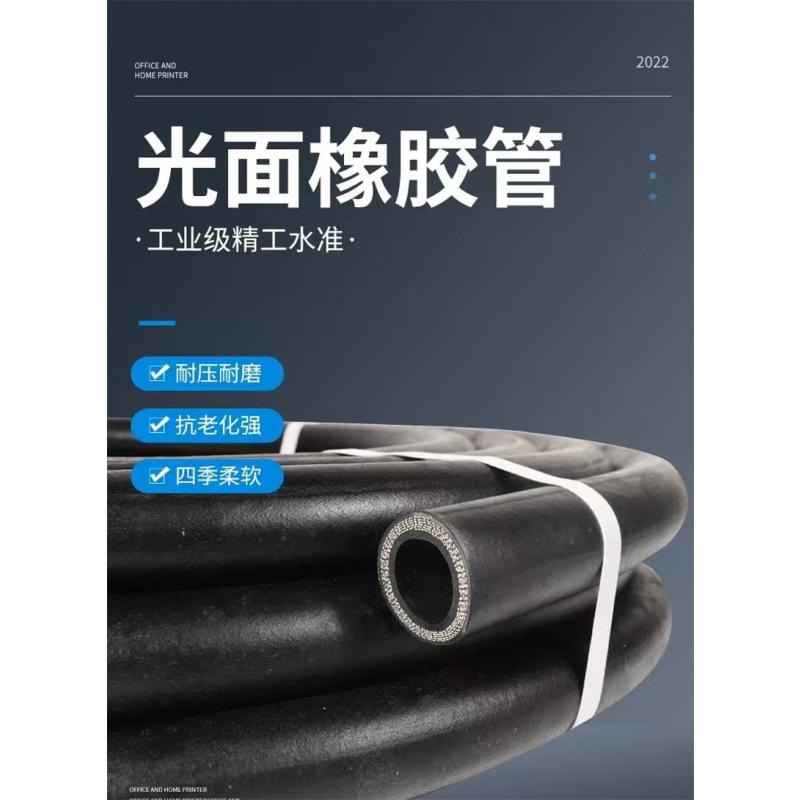 盛京联硕高压夹布橡胶管光面输水胶管 内径16mm[4分] 2层线 20米