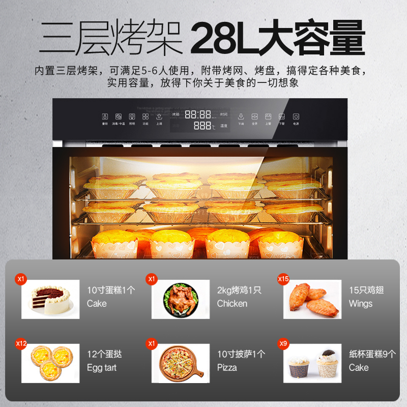 创尔特（Chant）消毒柜烤箱一体机立式嵌入式家用小型高温二星级碗筷柜厨房大容量消烤集成一体机ZTP88KX-1