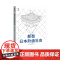 新型日本阶级社会 译文视野系列桥本健二作品纪实文学上海译文出版社 上海世纪出版