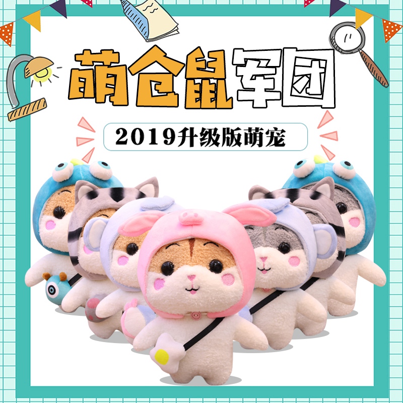 2020热卖可爱变身小仓鼠公仔呆萌恐龙毛绒玩具儿童玩偶送女生日礼 猫咪款棕色 约25厘米(衣服包包可以脱下)高清大图