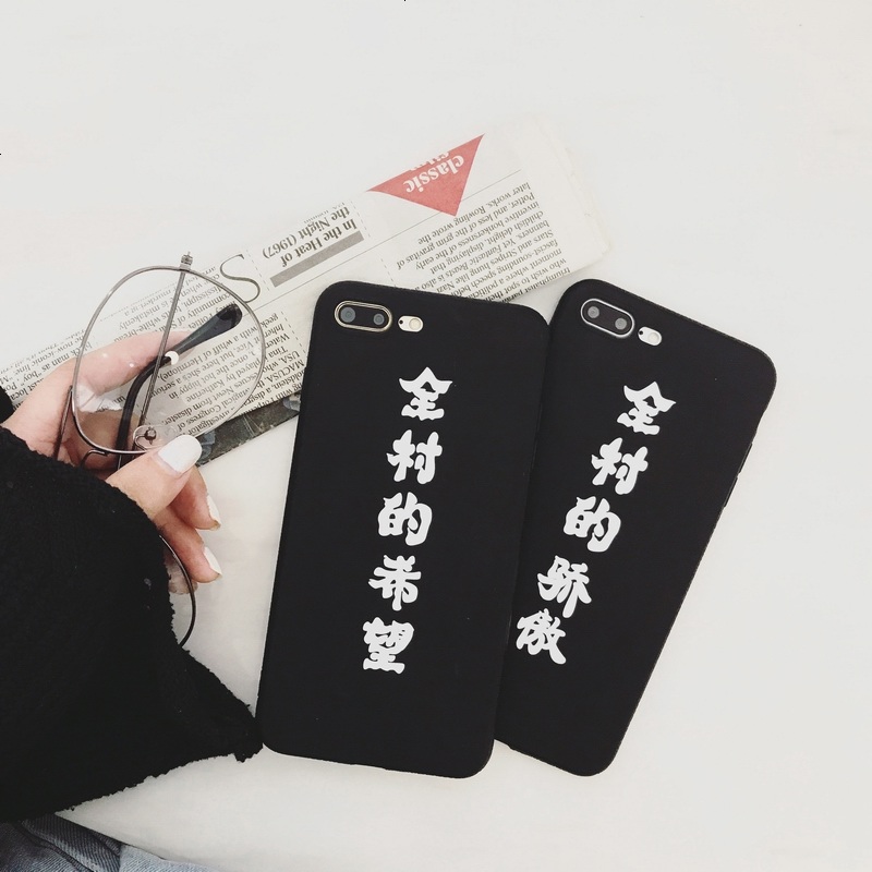 适用7S全村的希望华为nova3e手机壳8荣耀9青