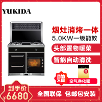 YUKIDA集成灶一体式抽油烟机燃气灶消毒柜大烤箱 吸油烟机煤气灶烟灶套餐 支持天然气液化气 头部暖菜 T12-90CM