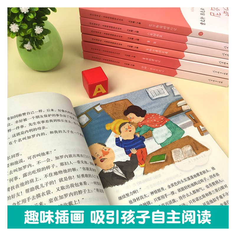 汤姆索亚历险记(下册) 小学通用 [正版]人教版快乐读书吧6六年级上下册汤姆索亚历险记童年爱的教育小英雄雨来爱丽丝漫游奇