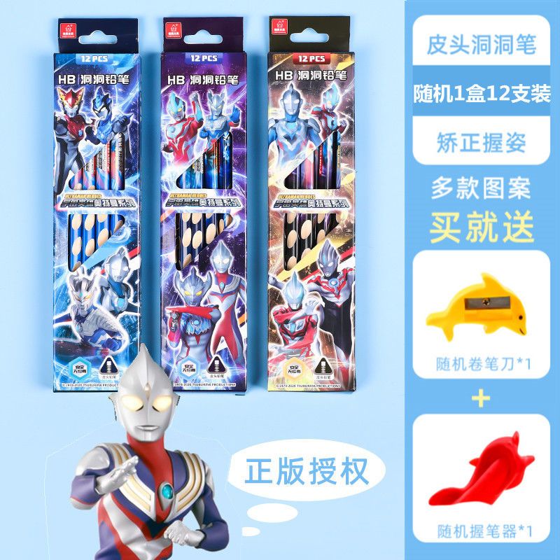 洞洞笔随机彩盒1盒带橡皮擦头 奥特曼HB铅笔正姿洞洞笔幼儿园卡通铅笔无铅毒小学生儿童铅笔男生