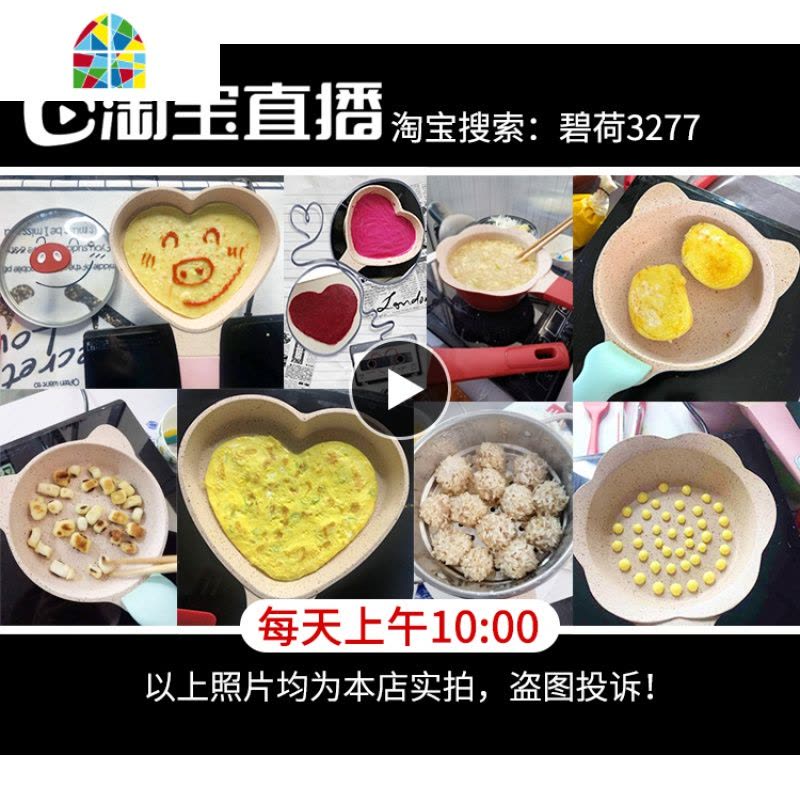 韩国婴儿辅食锅奶锅宝宝不粘锅辅食工具套装菜板 FENGHOU 红花瓣辅食锅+煎锅+蒸屉+盖子送勺子图片