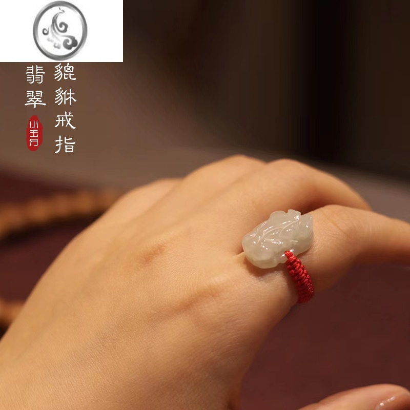 jimi翡翠小红绳小貔貅戒指女玉石冰种和田玉皮丘戒指食指编织