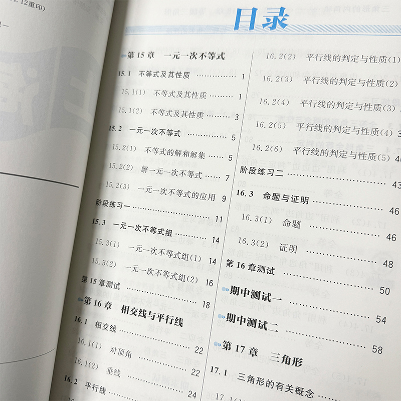 
七下数学教辅计算  第2张