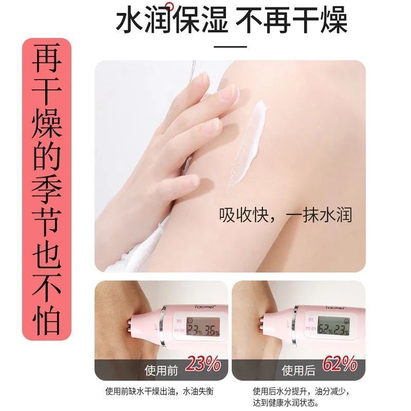 仁和美白身体乳保湿补水全身鸡皮夏天香体味持久留香润肤香体乳女 只要[1瓶]