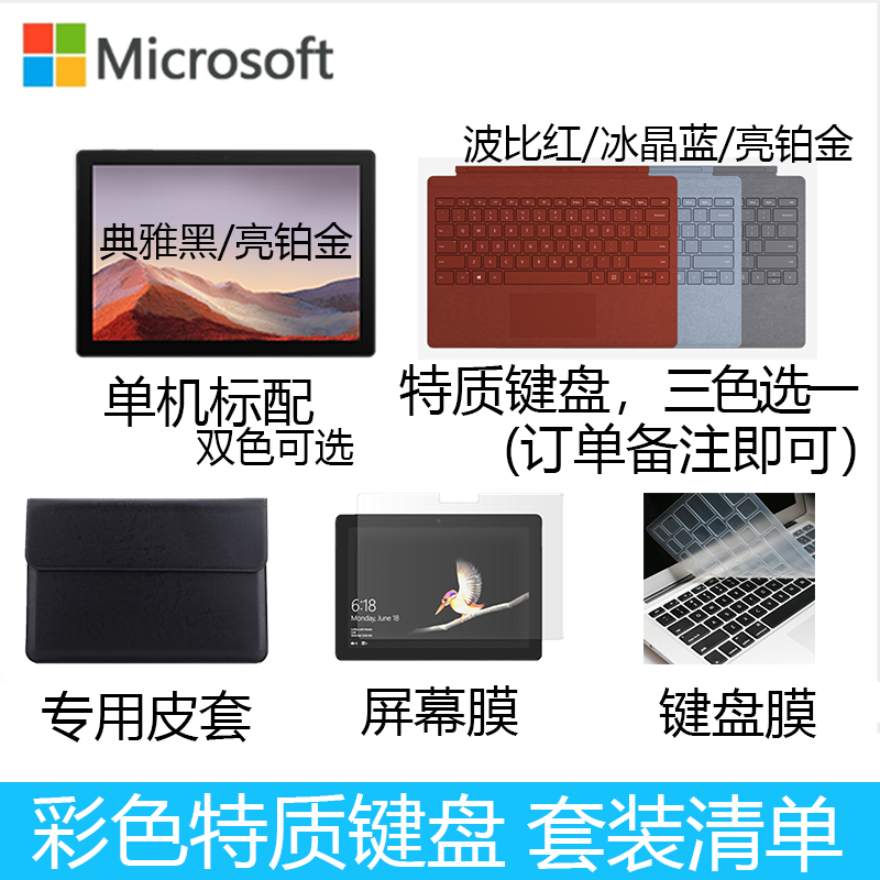 [原装灰色键盘]微软(Microsoft)Surface Pro7+ 11代酷睿i5 8G 128G 12.3英寸 二合一平板电脑笔记本电脑亮铂金 Win11 Office2021