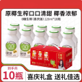 轻上0糖生椰椰子汁椰奶椰乳植物蛋白饮料 220ml*10瓶