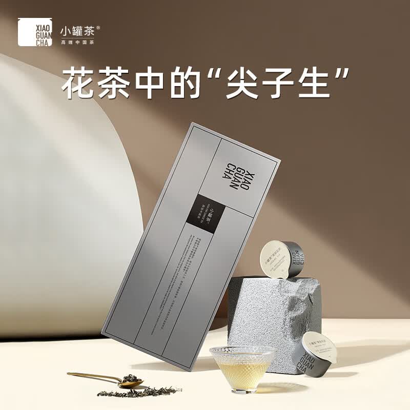 小罐茶 茉莉花茶特级10罐40g 银罐系列茶叶礼盒 鲜灵馥郁 送人佳品
