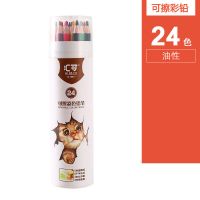 72色水溶性彩色铅笔48色彩铅笔手绘学生用初学者12色画笔套装|可擦款24色 [送4件套]